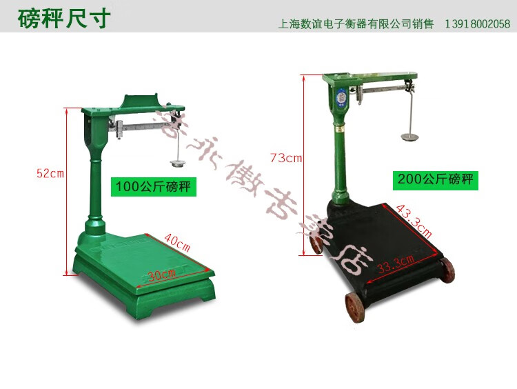 机械磅秤100公斤1000kg1吨 500kg机械秤2吨磅秤 带砣老式磅秤 神龙牌