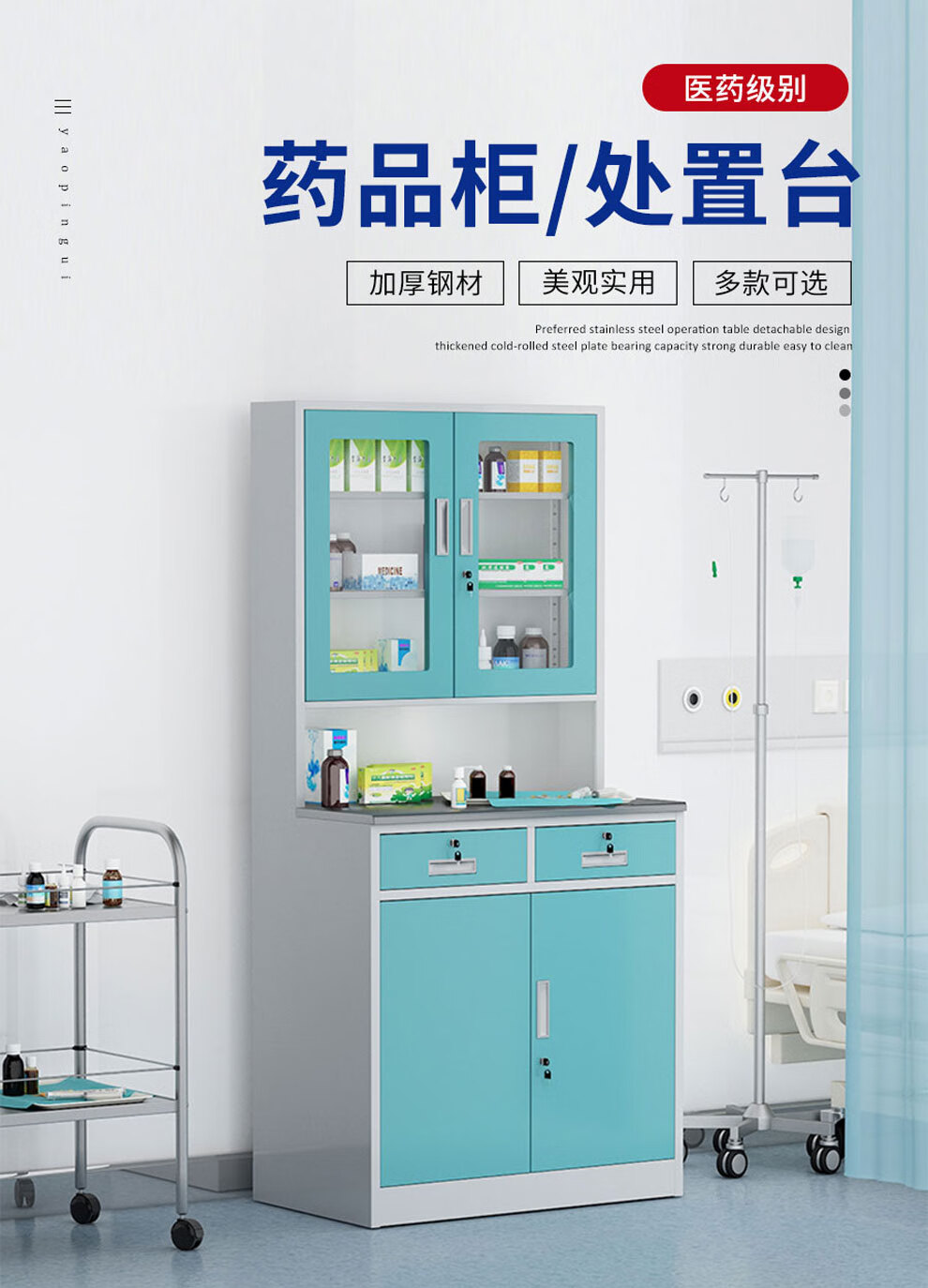 永苒西药柜诊所不锈钢无菌器械柜治疗室处置台口腔医院药品配药柜 85cm钢制带门(灰白色)