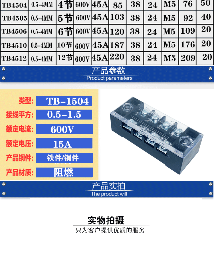 4，銅件TB-1504接線耑子TB固定式接線板15A4位接線柱100衹裝 鉄件TB1504(100衹/盒)