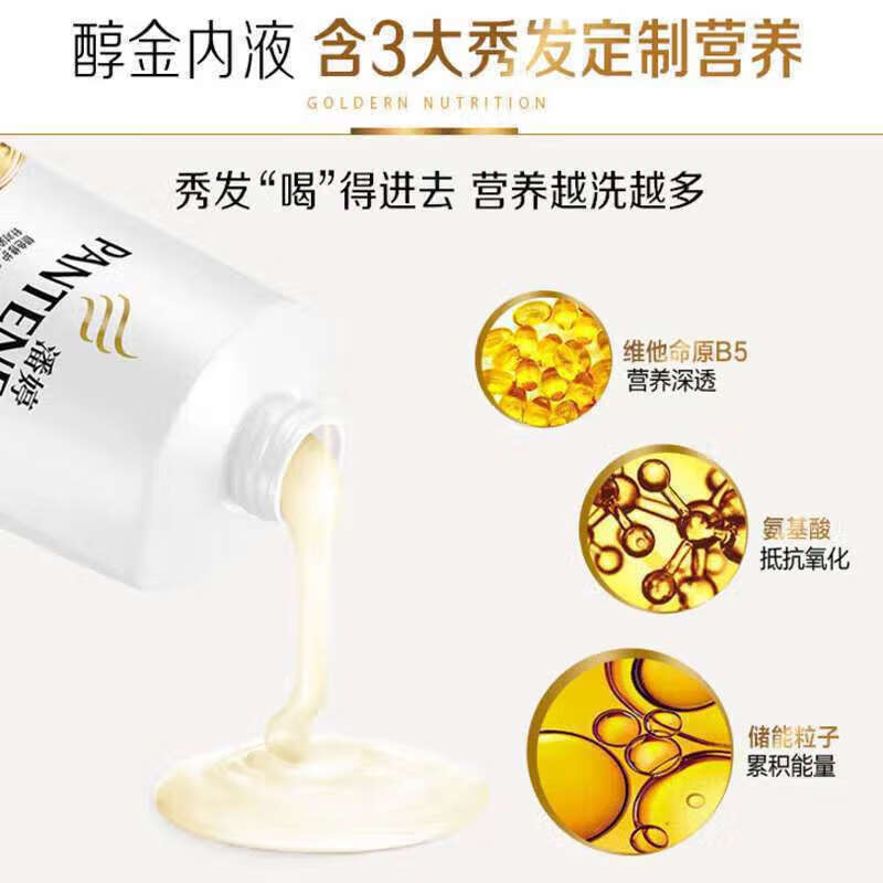 HOUMAI【新人优选】潘\/婷洗发水750ml乳液修护丝质顺滑两瓶装 750ml*2丝质顺滑