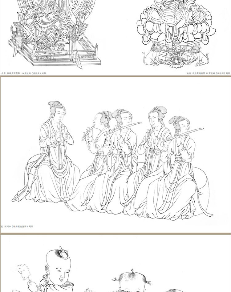 【满2件减2元】中国画人物线描临摹白长友摹绘中国传统绘画技法丛书