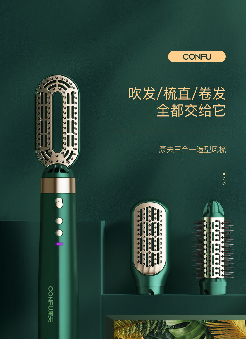 康夫（Kangfu） 电吹风机家用护发理发店大功率风筒三合一造型直发吹风梳KF-3136
