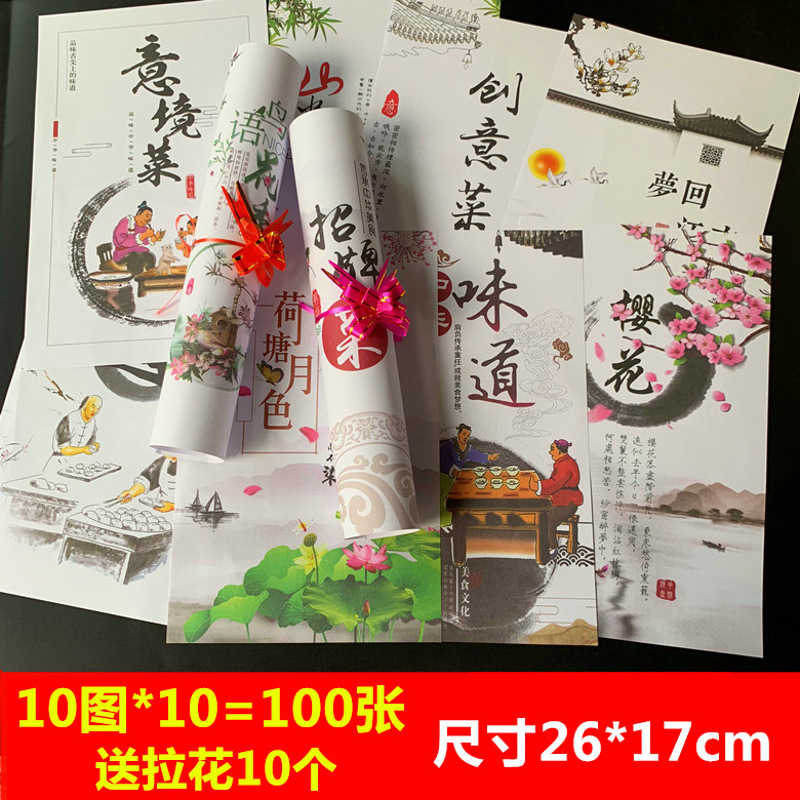 酒店书法意境摆盘艺术菜肴垫纸明档创意厨房菜品装饰盘饰冷菜围边点缀