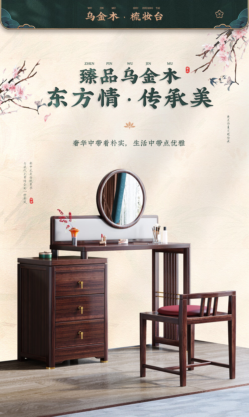 景腾 梳妆台 新中式实木妆台乌金木大小户型妆台妆凳组合化妆镜储物简约化妆桌卧室家具 妆台妆凳组合