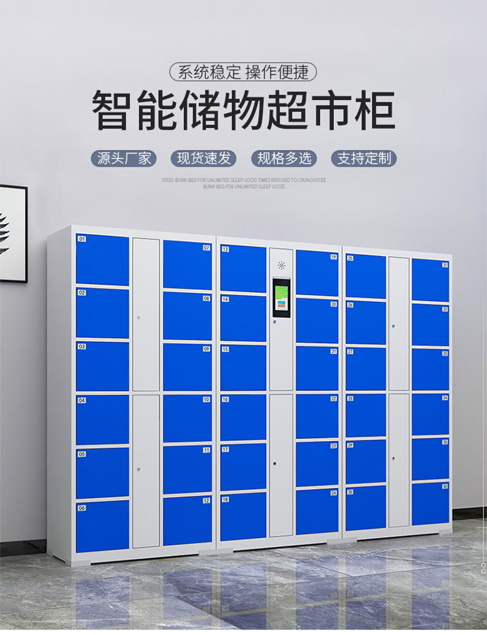 永苒电子存包柜超市商场储物柜条码指纹扫码人脸手机寄存放柜智能快递柜 48门存包柜 指纹识别型