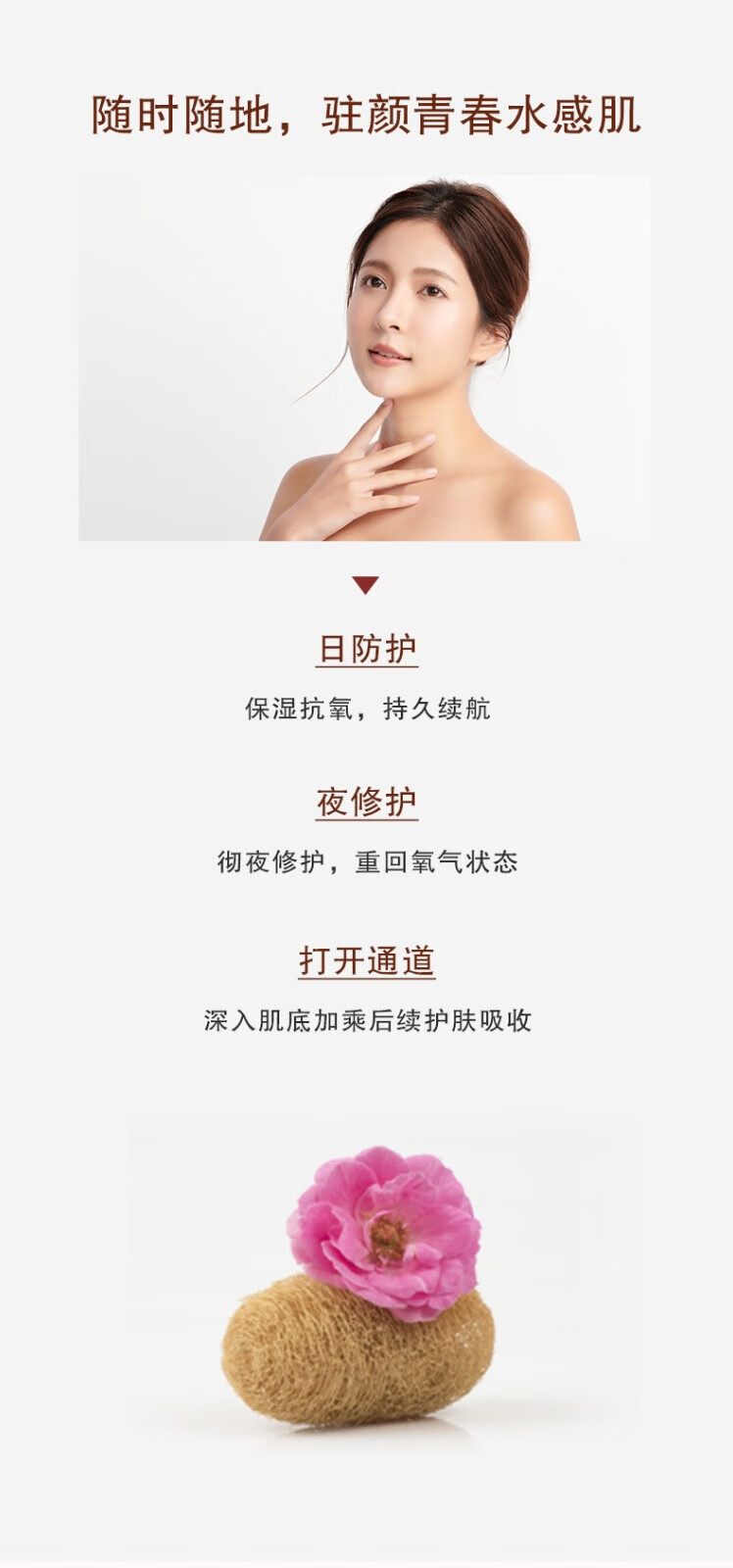 汇美舍（PrettyValley）玫瑰檀香弹力紧致美容液Ⅱ 补水保湿滋润紧致肌肤爽肤水 160g