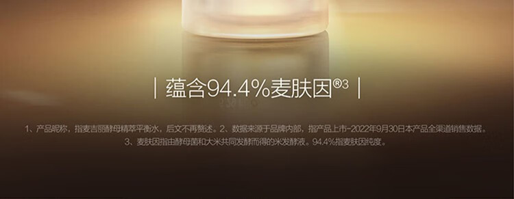 麦吉丽（Mageline）酵母精萃爽肤水平衡水 柔肤水保湿控油水油二次清洁收毛孔男女 中样平衡水40ml
