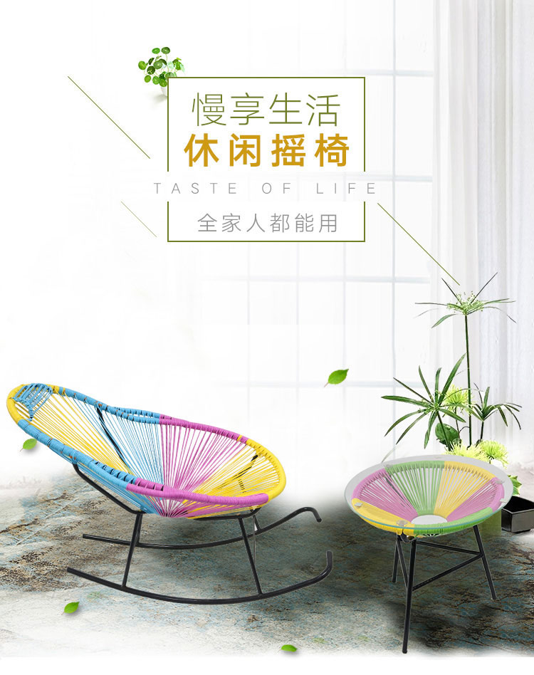 彩色摇椅成人躺椅简约现代办公室午休椅老人午睡椅阳台休闲藤椅户外吊床婴儿宝宝摇摇椅老懒人夏天乘凉逍遥椅 扶手款(黄色)摇椅