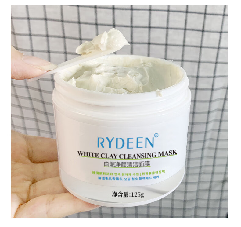 RYDEEN净澈醒肤清洁白泥膜125g 补水保湿净化肌肤男女涂抹式收缩面膜 2盒