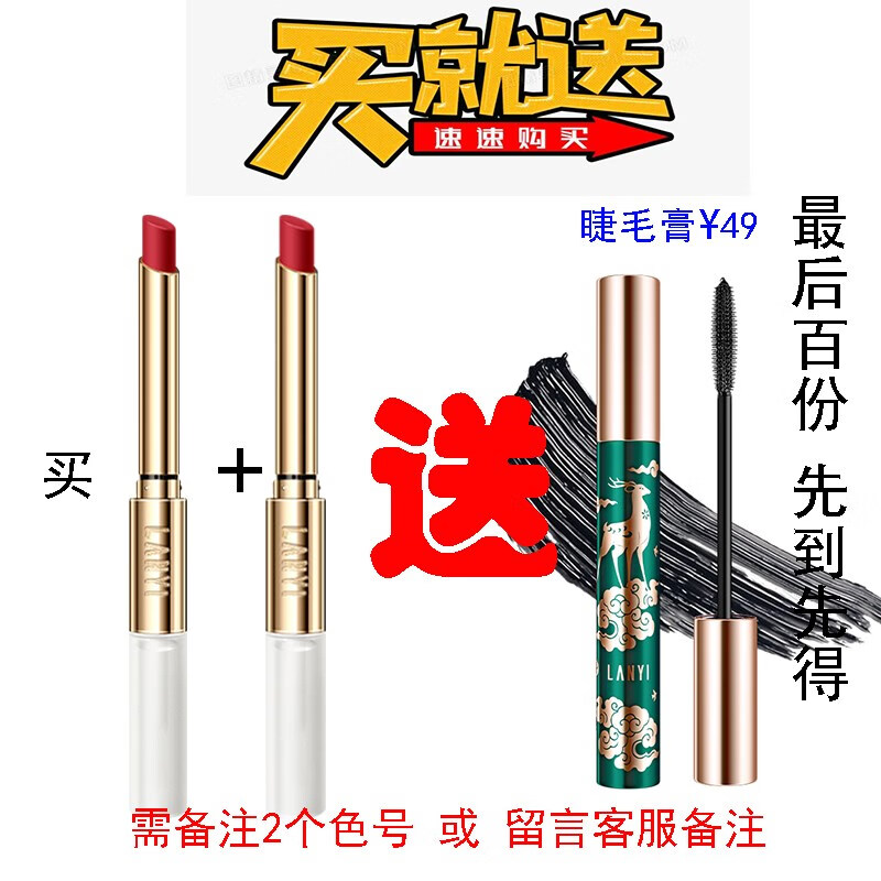 兰奕李佳琦推荐口红不掉色不沾杯口红显白豆沙肉桂色哑光防水滋润素颜 奶茶肉桂