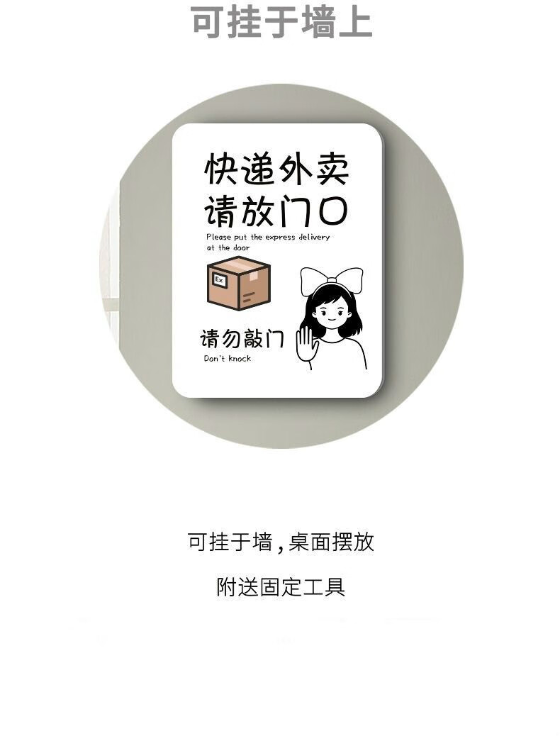外卖快递请放门口提示牌亚克力包裹储存处温馨提示文艺风创意系门牌