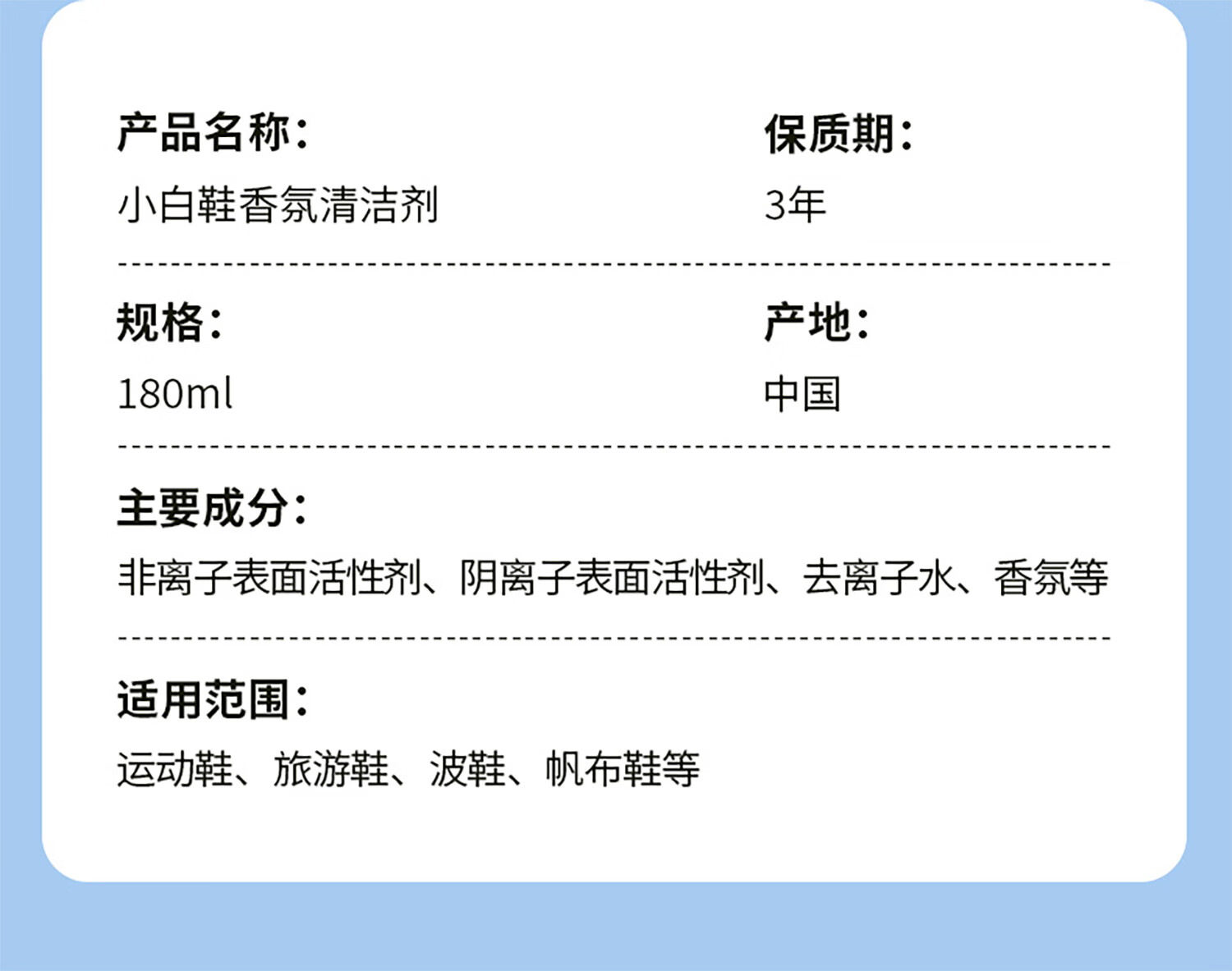 ONEFULL德国小白鞋清洗剂香氛洗去污黄去污增白1瓶180ml鞋神器球鞋清洁剂擦鞋刷去黄去污增白专用 180ml 1瓶详情图片19