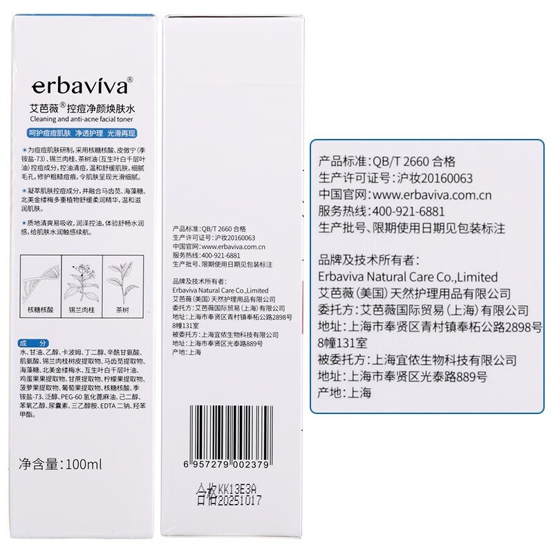 艾芭薇 初中生青少年10-12-18岁青春期控痘护肤品男女学生补水洗面奶 祛痘洗面奶+祛痘润肤乳