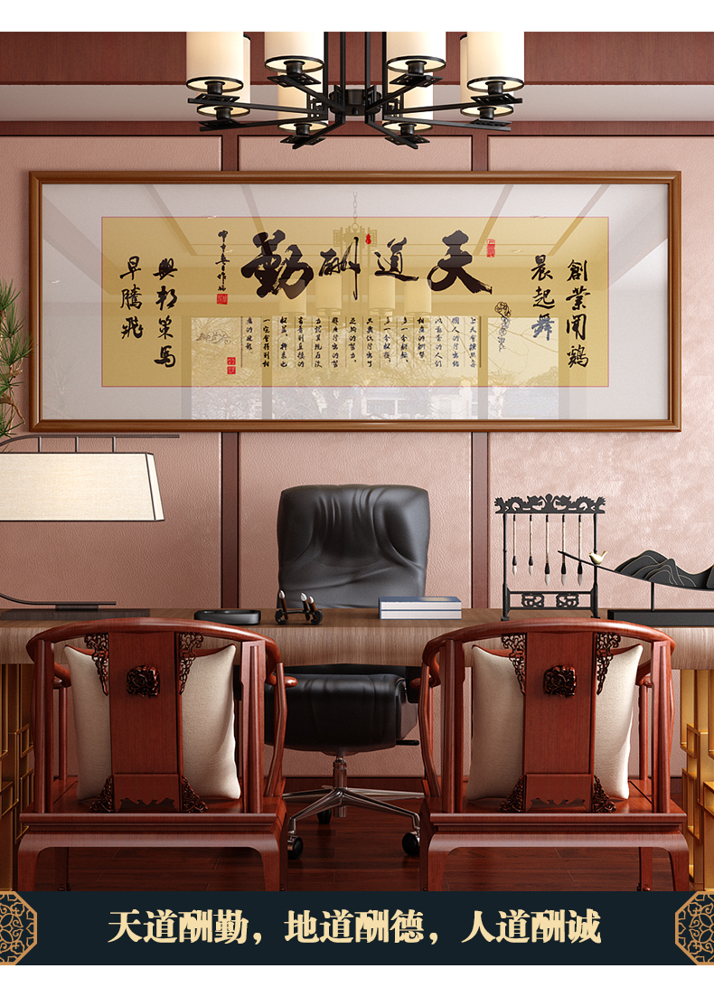 天道酬勤字画挂画书法招财风水壁画客厅老板办公室励志装裱装饰画 n