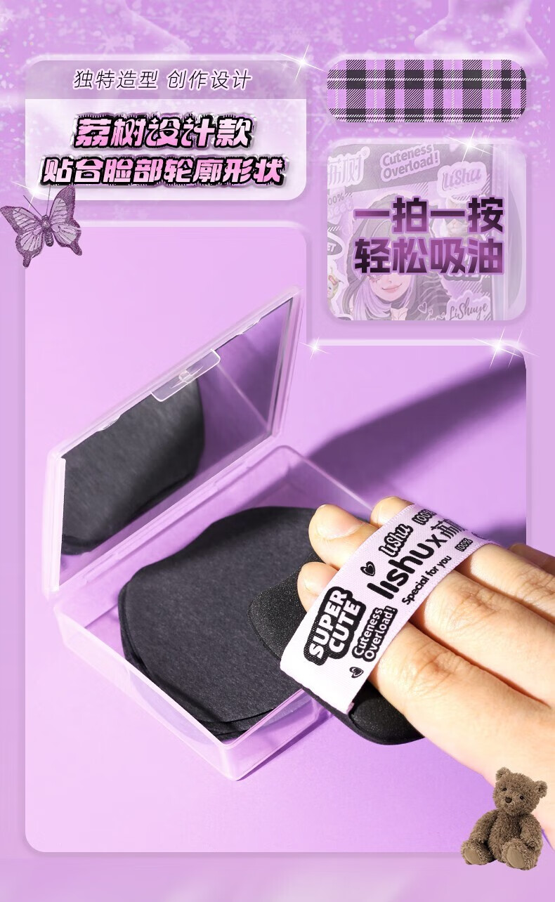 荔树lishu吸油纸面部专用高级感面纸带粉扑式吸油纸脸部卫生便捷 1盒装【100片】