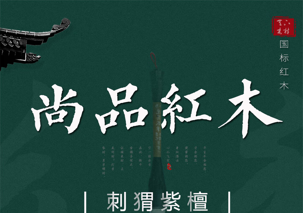 品木客 红木家具非洲花梨(学名:刺猬紫檀) 新中式穿衣镜试衣镜落地式衣帽镜家实木镜子带衣帽架 穿衣镜