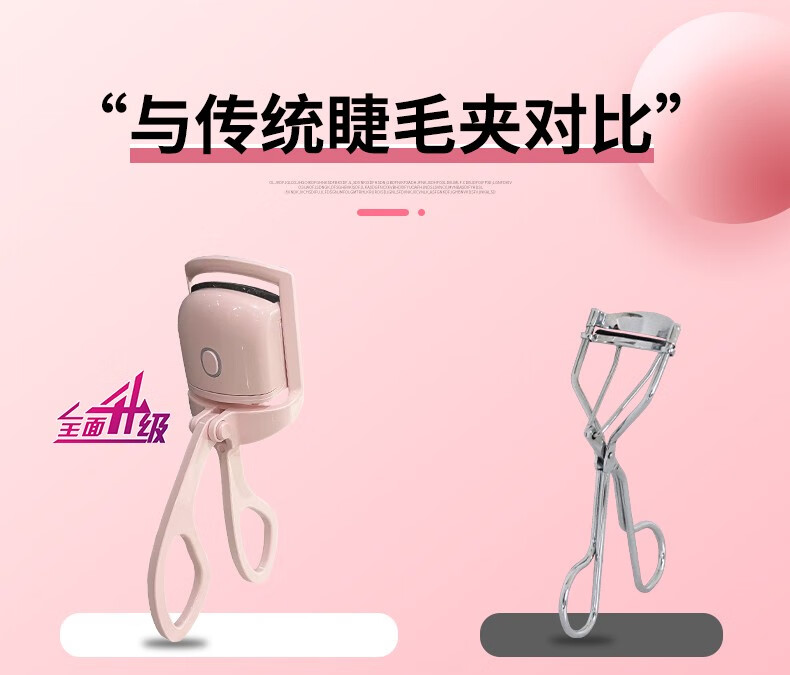 闪美（SHRMEIL） 睫毛夹 电动睫毛夹加热电烫睫毛卷翘器 专业睫毛定型夹子 持久式 【甜美粉】电动睫毛夹 【易梦玲同款】