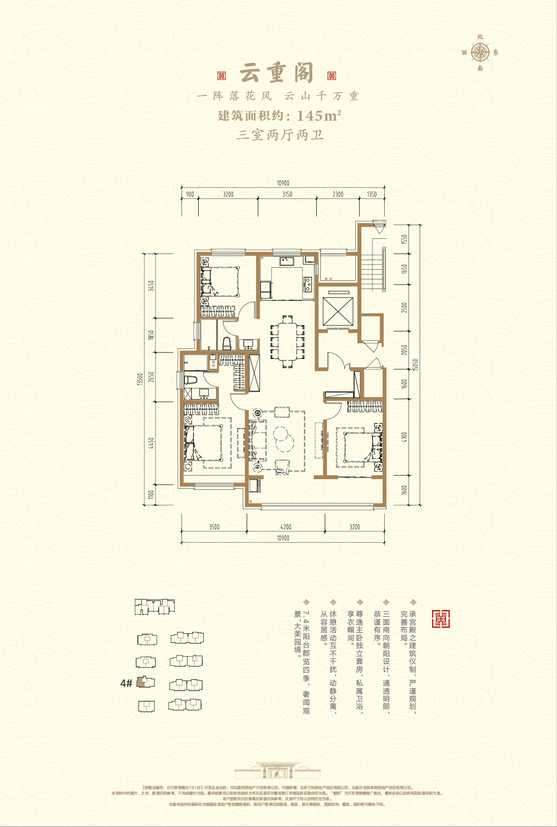 【万科紫郡】石家庄二环内地铁盘 内城里中心上国学大宅 京东房产新房