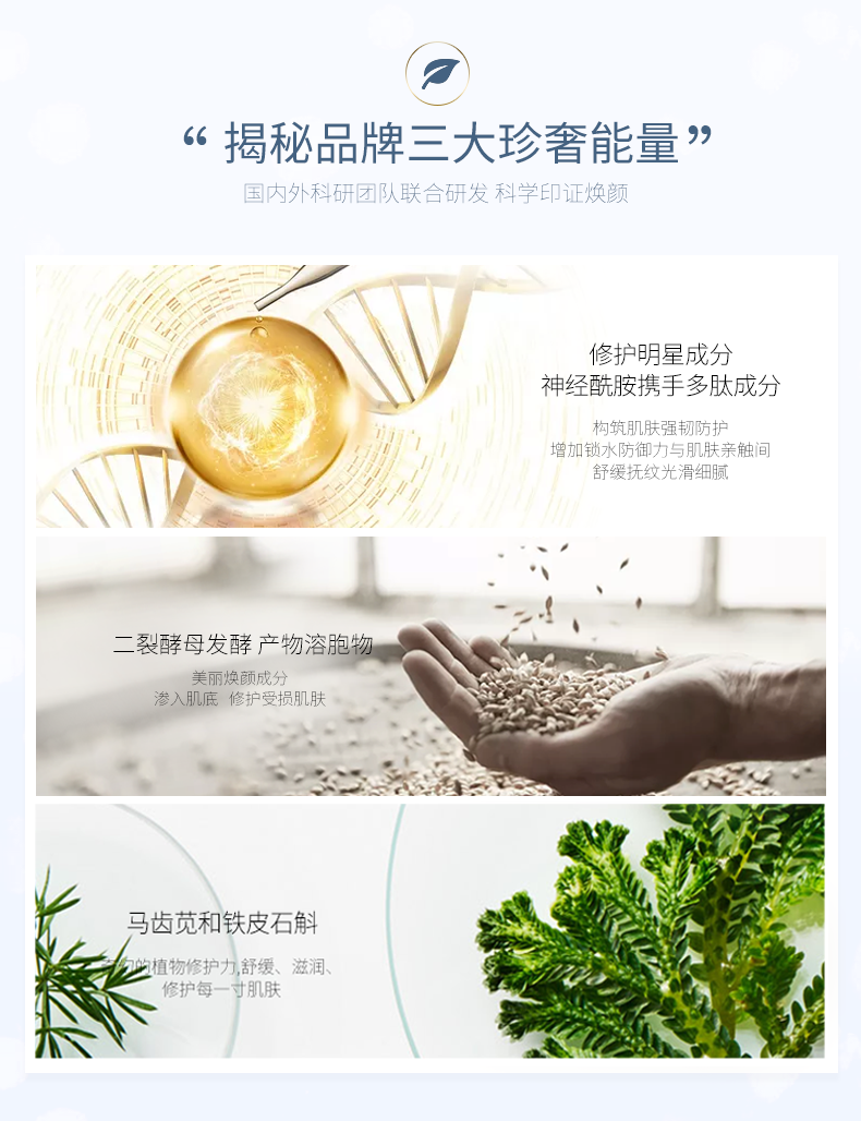 165479-GAYL\x27OY多肽敏感肌修护系列年货礼物保湿嫩肤抵御岁月痕迹(精华4支+面霜+嫩滑乳+平衡水)-详情图