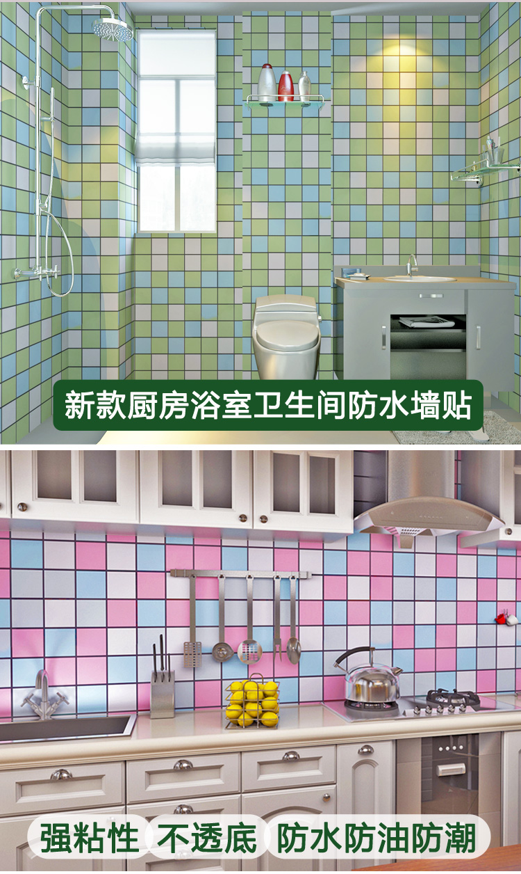 浴室卫生间防水贴纸墙纸自粘壁纸厨房防油瓷砖墙贴加厚厕所洗澡间 蓝