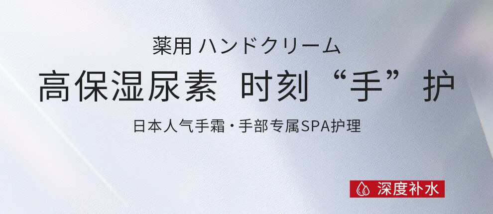 资生堂（Shiseido）秋冬尿素护手霜防干裂防冻伤深层保湿滋润手膜红罐护手教师节礼物 【家庭分享装三罐】100g*3