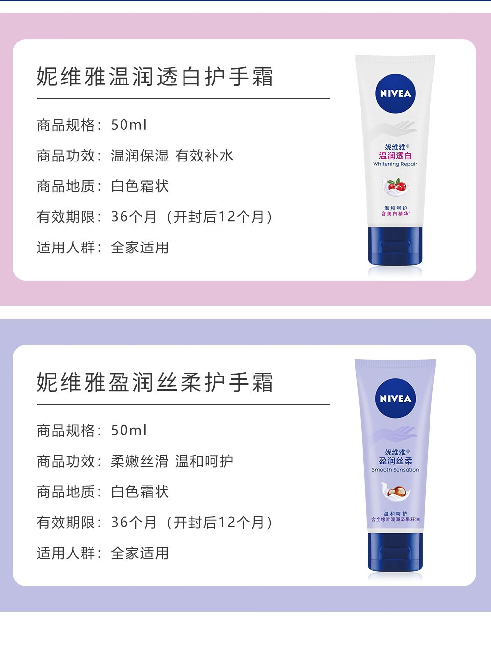 妮维雅（NIVEA） 妮维雅(NIVEA)保湿护手霜女士男士润手霜套装补水滋润手膜防干裂干燥擦手油 海洋精华护手凝露50ml*3