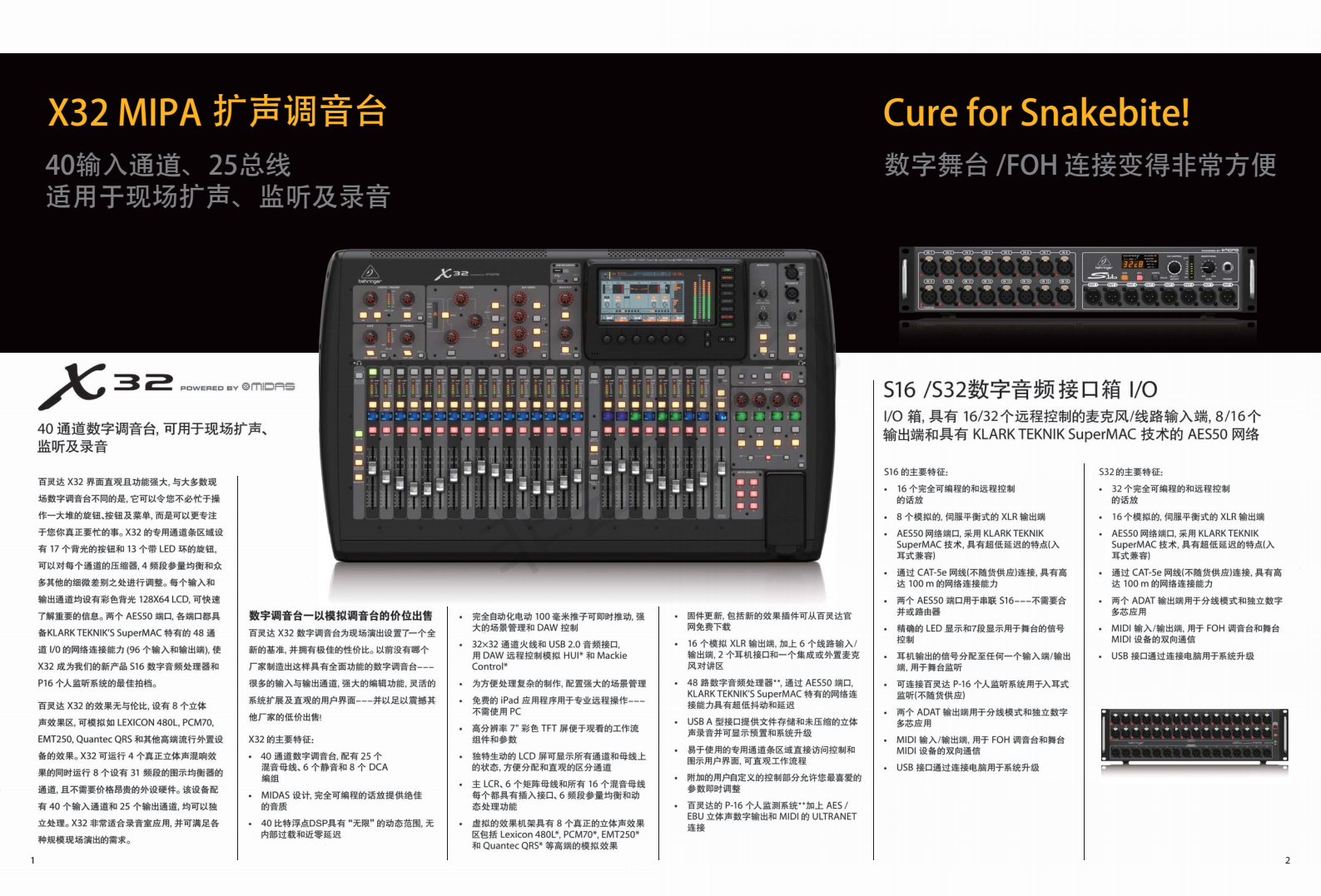 百灵达(behringer) x32 x32c x32p x32r数字调音台 x32 rack