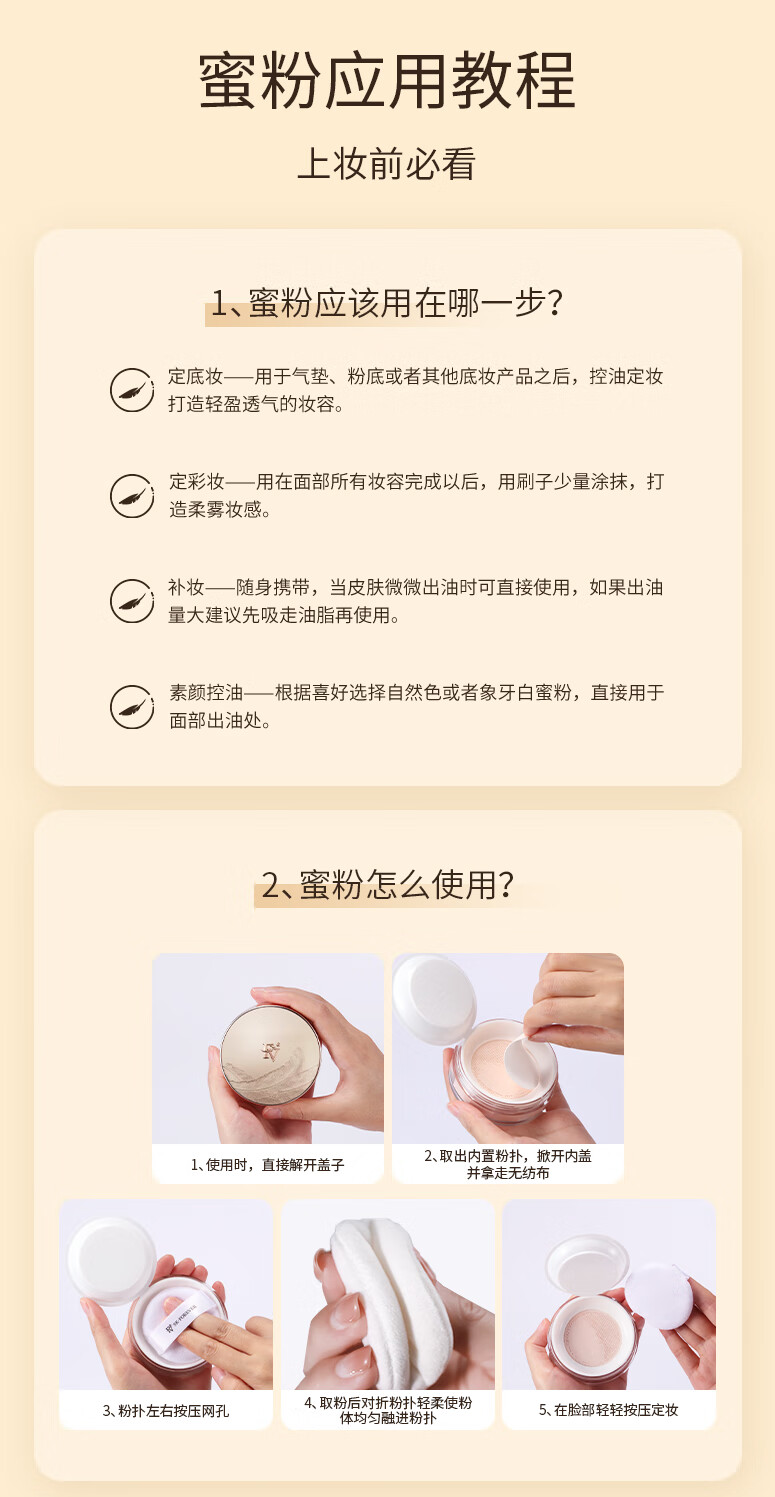 FV 轻羽柔雾定妆蜜粉 散粉持久定妆粉女控油清爽不易脱妆混干油皮 自然色2盒 10g