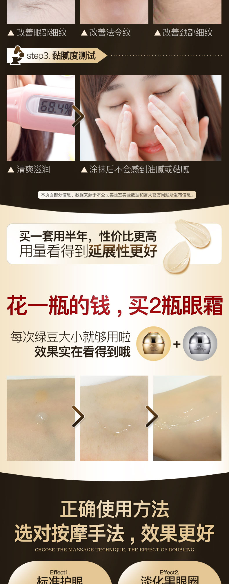 fUT韩国进口原液抗皱眼霜蜗牛日夜霜淡化黑眼圈眼袋细纹紧致补水保湿 日夜修护眼霜2瓶