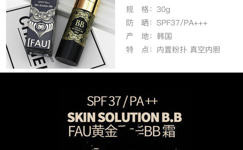 V FAU【原装进口 保税仓直发】韩国黑管再生BB霜小黑管BB修复遮瑕保湿 再生水光bb霜30g