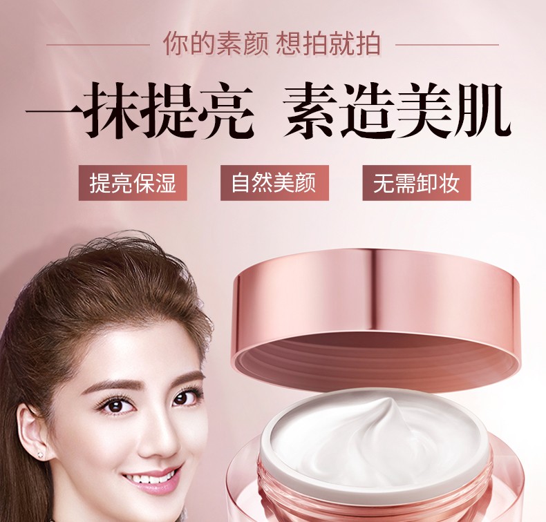 卡姿兰（Carslan）明星素颜霜女 遮瑕隔离懒人霜嫩白面霜V7贵妇膏滋润裸妆提亮肤色 【升级款】01#水润雪肌50g