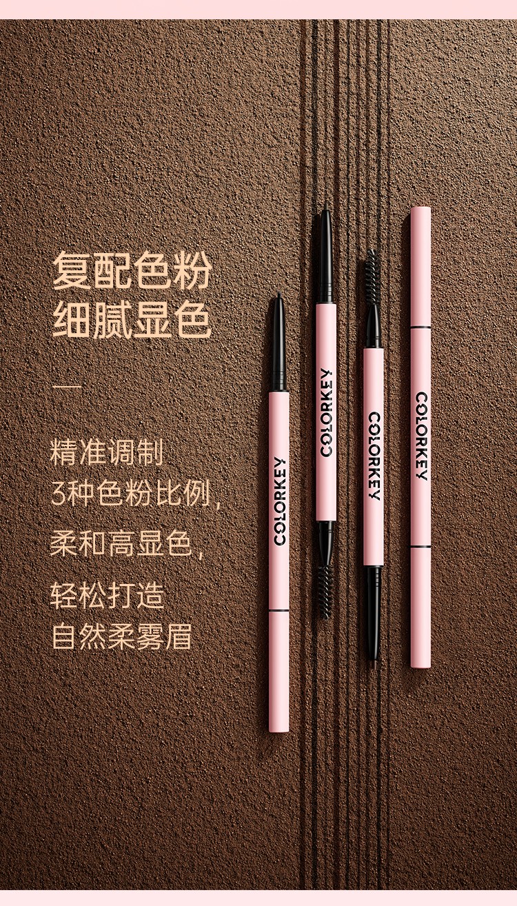 Color Key珂拉琪精雕眉笔女持久防水防汗不易脱色圆笔芯柔雾眉自然 01自然棕