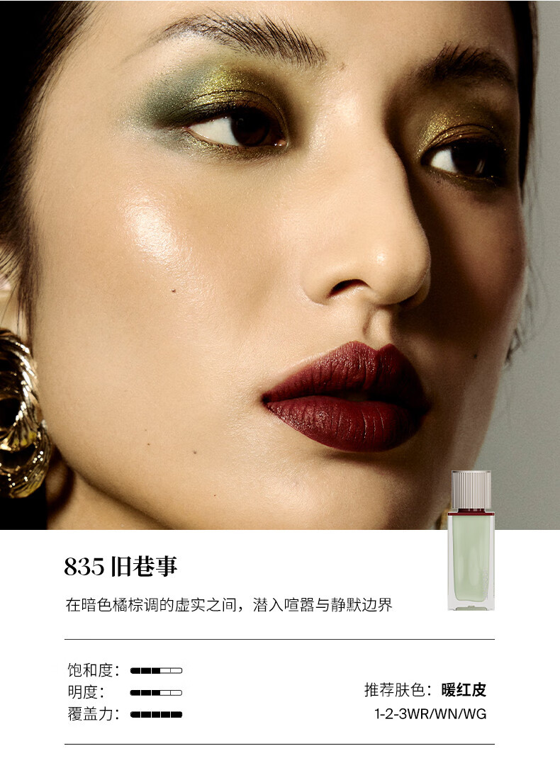 Joocyee 酵色 [摩登新饰系列] 唇釉唇漆镜面哑光重工复古 生日礼物女生 【HOT唇漆 】753V炽烈心