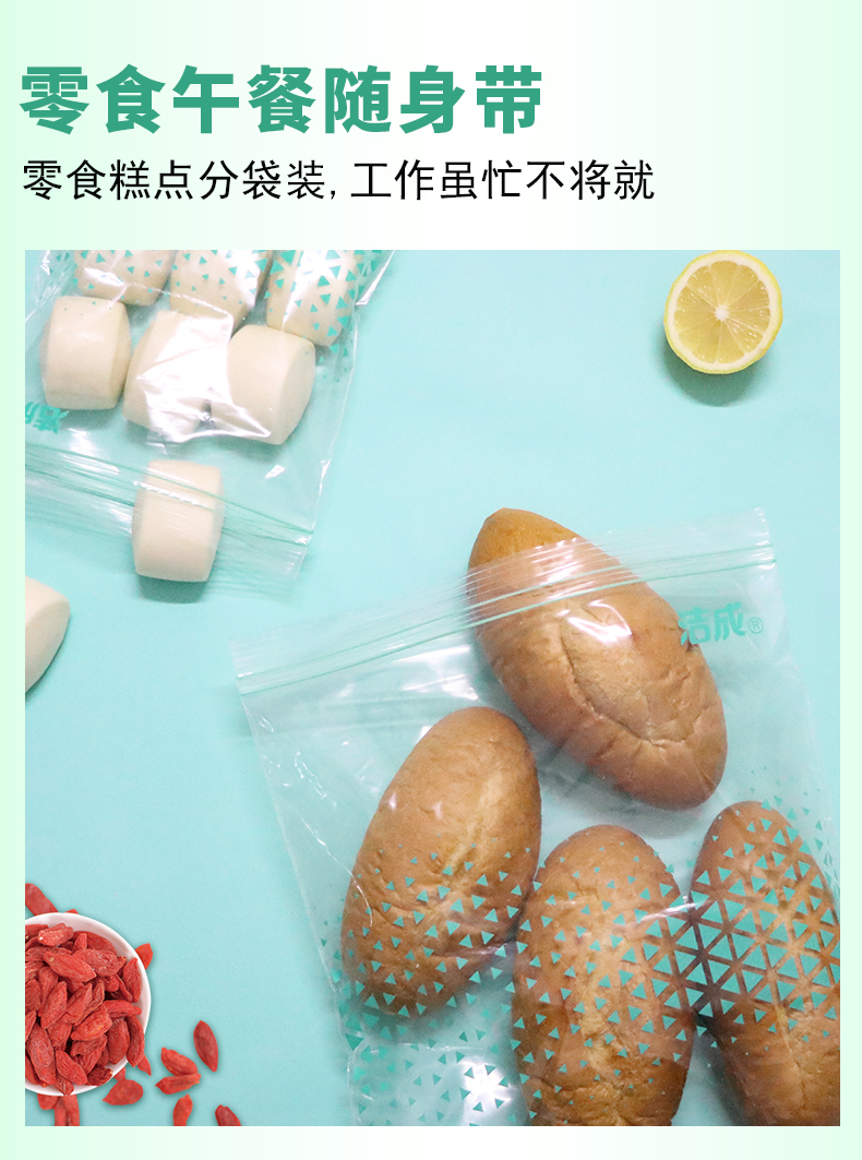 洁成密实袋保鲜锁水双层封条密封食品袋收纳袋 双层拉链盒装小号+小号+中号【共75只】