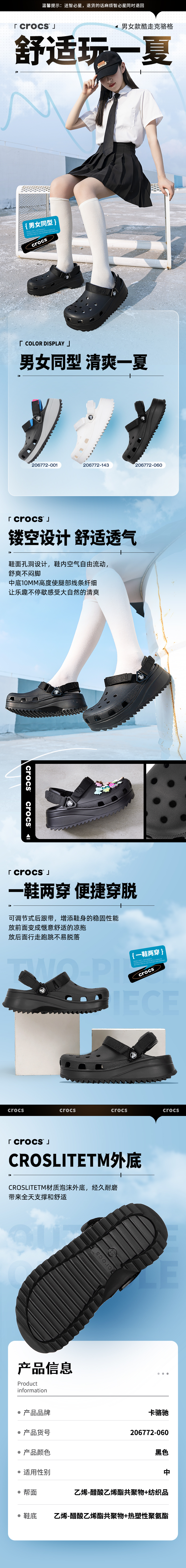 男鞋运动鞋_crocs 卡骆驰 男子洞洞鞋 206772-060
