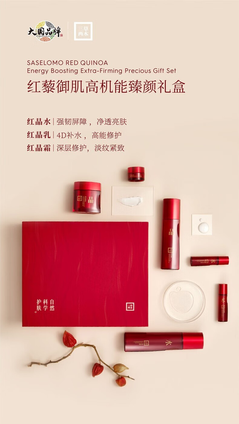 三草两木官方旗舰店京东护肤品套装自营补水保湿洗面奶面霜春生秋实舒安水 秋实极润套盒