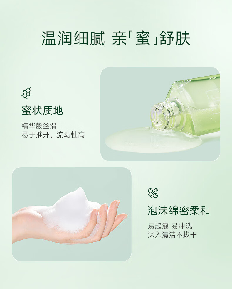 妍诗美（acymer）茶树氨基酸洁颜蜜温和洗面奶洗脸卸妆合一洁面乳敏感肌男女伊的家 120g