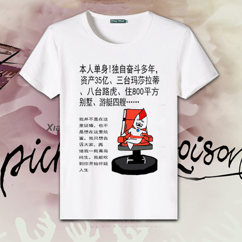 我已成佛四大皆空t恤男短袖 恶搞笑个性文字抖音衣服以优衣纯色 白色