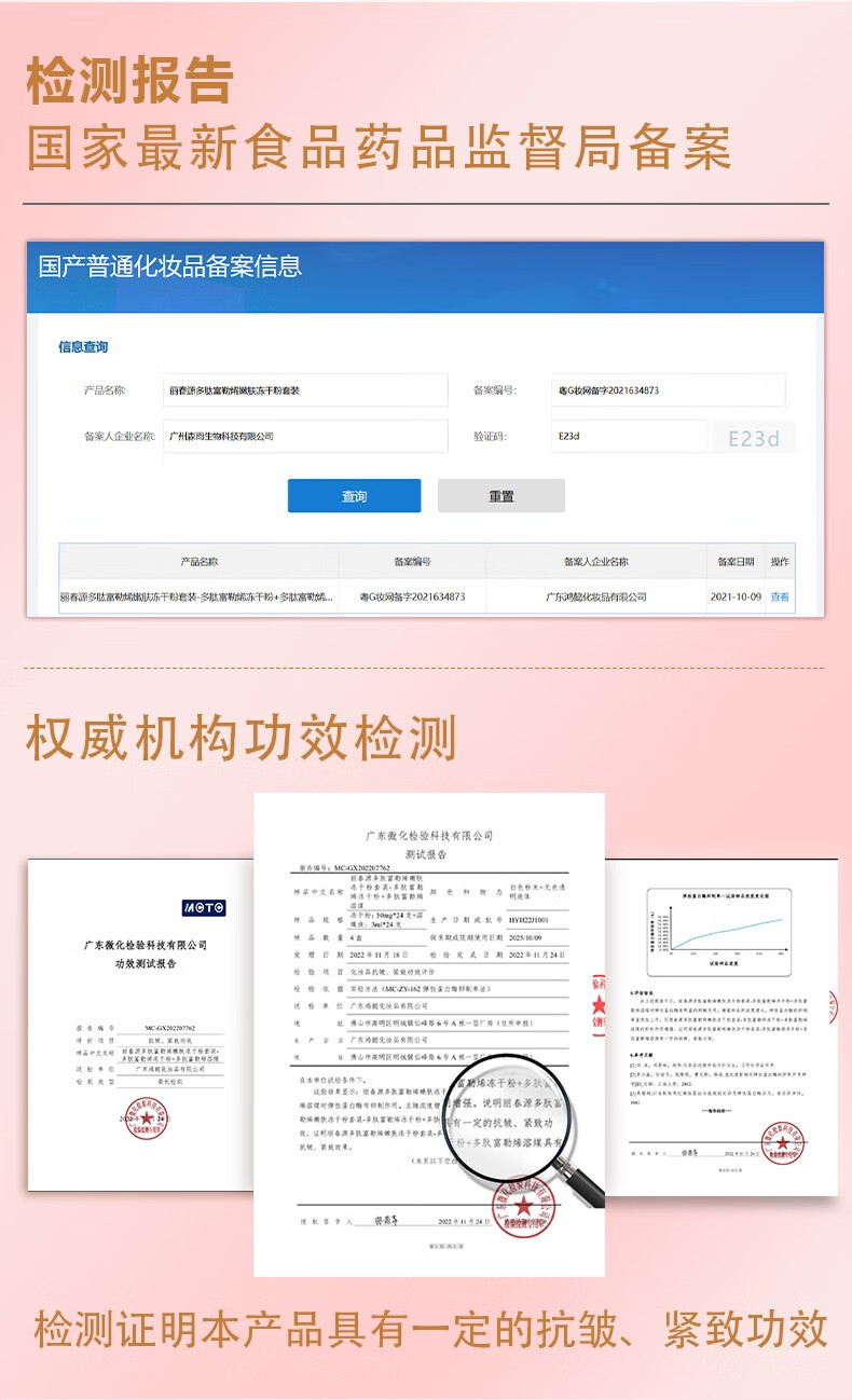 丽春源暨大院线多肽修护舒缓保湿通用敏肌淡纹细腻毛孔美肌冻干粉 冻干粉
