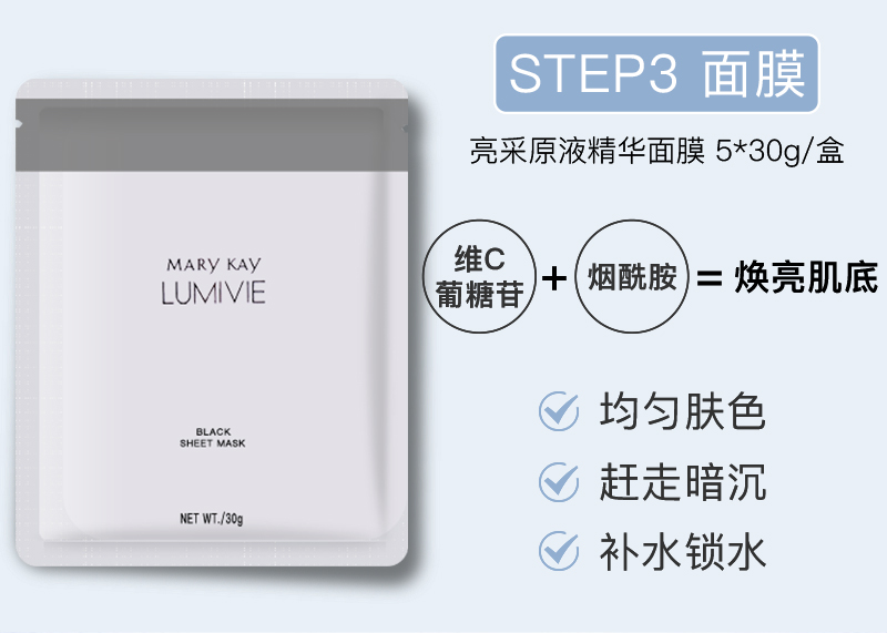 玫琳凯（MARY KAY）护肤品专柜亮采系列套装组合官网旗舰补水保湿提亮官方 亮采光润粉底乳（柔白色）