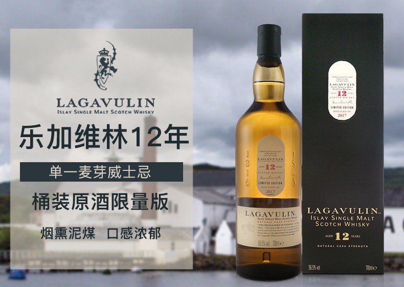 乐加维林(lagavulin)拉加维林 单一麦芽艾莱岛威士忌洋酒 桶装原酒