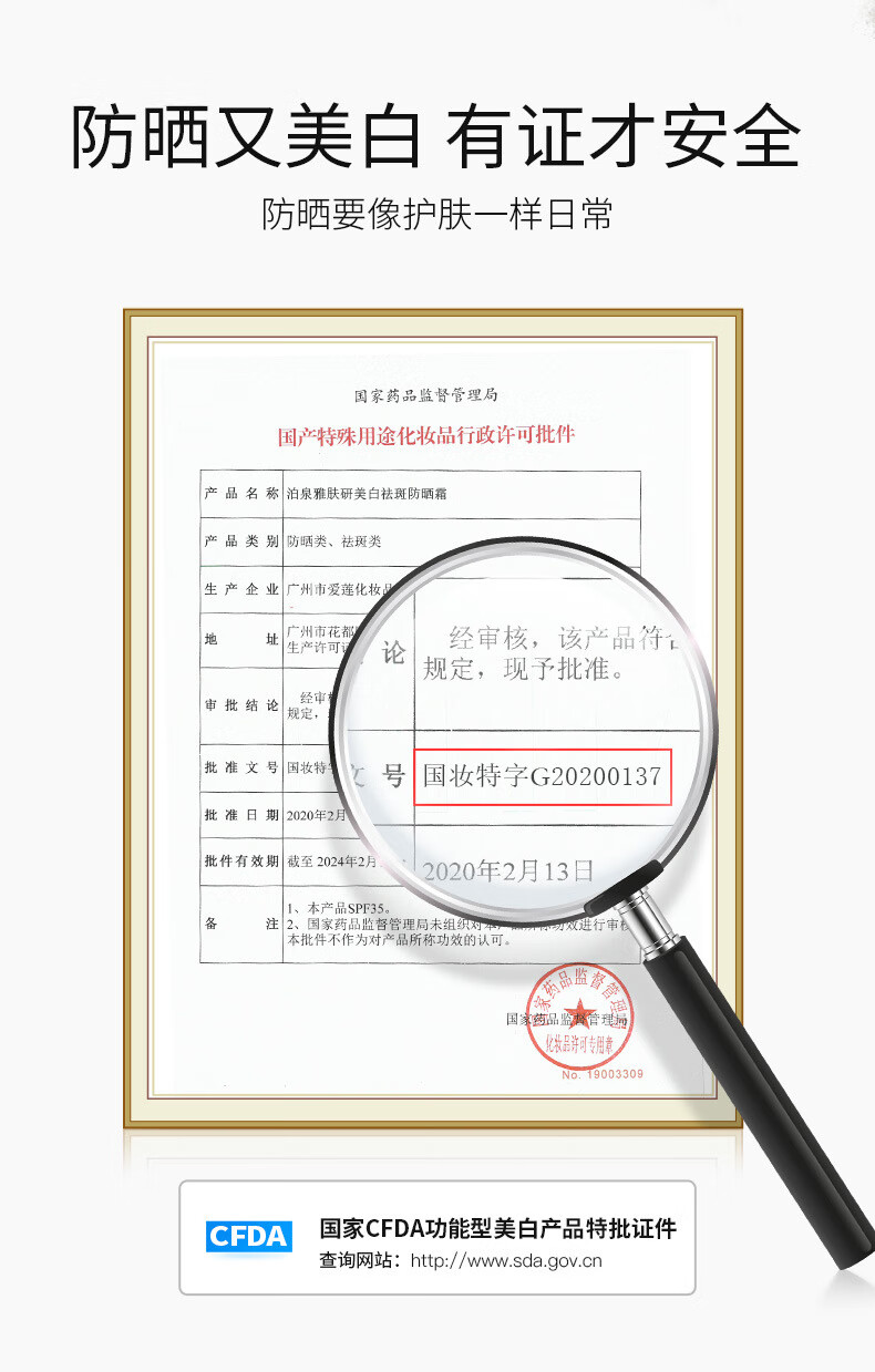 泊泉雅美白祛斑防晒霜30g 补水保湿全身防晒隔离防晒乳男女 1支防晒霜*30g