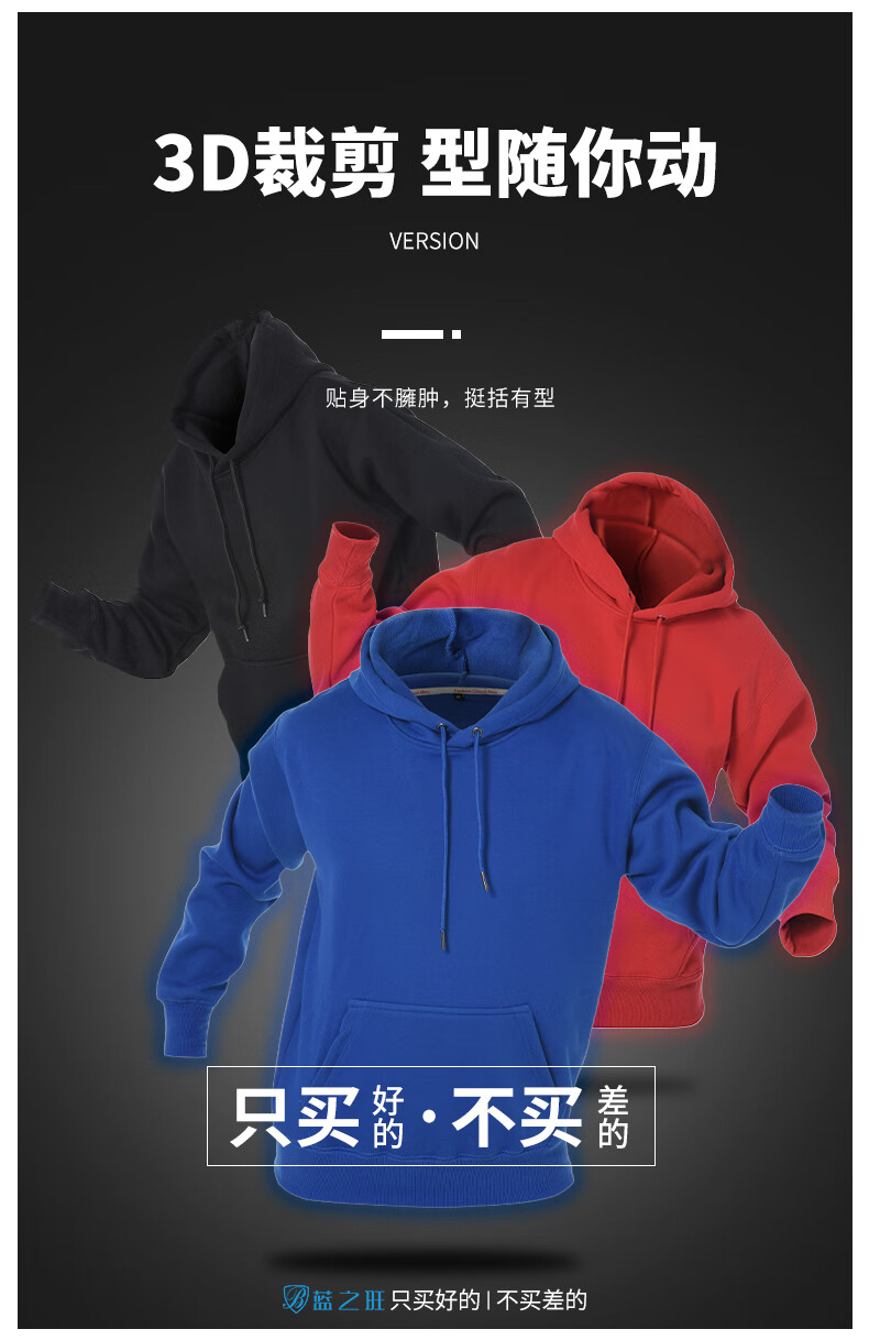 蓝之旺 卫衣定制 班服工作服外套男女连帽衫情侣加绒厚款衣服订制印logo印字 复合绒套头黑色 L