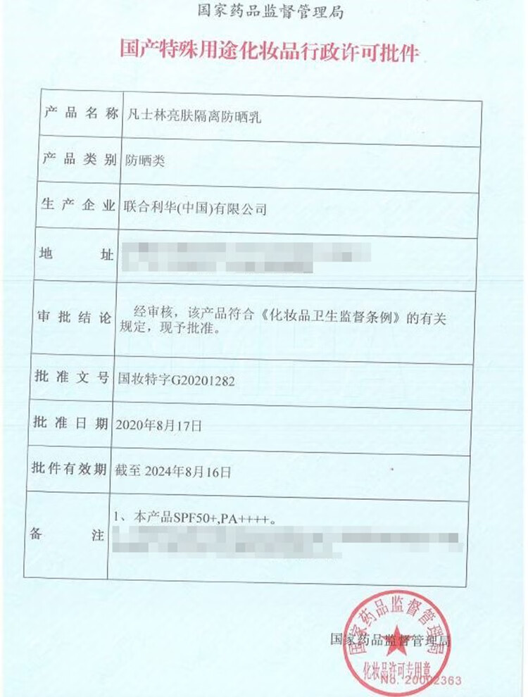 凡士林防晒霜亮肤隔离紫外线轻薄透气水润保湿防晒乳 小金管90g