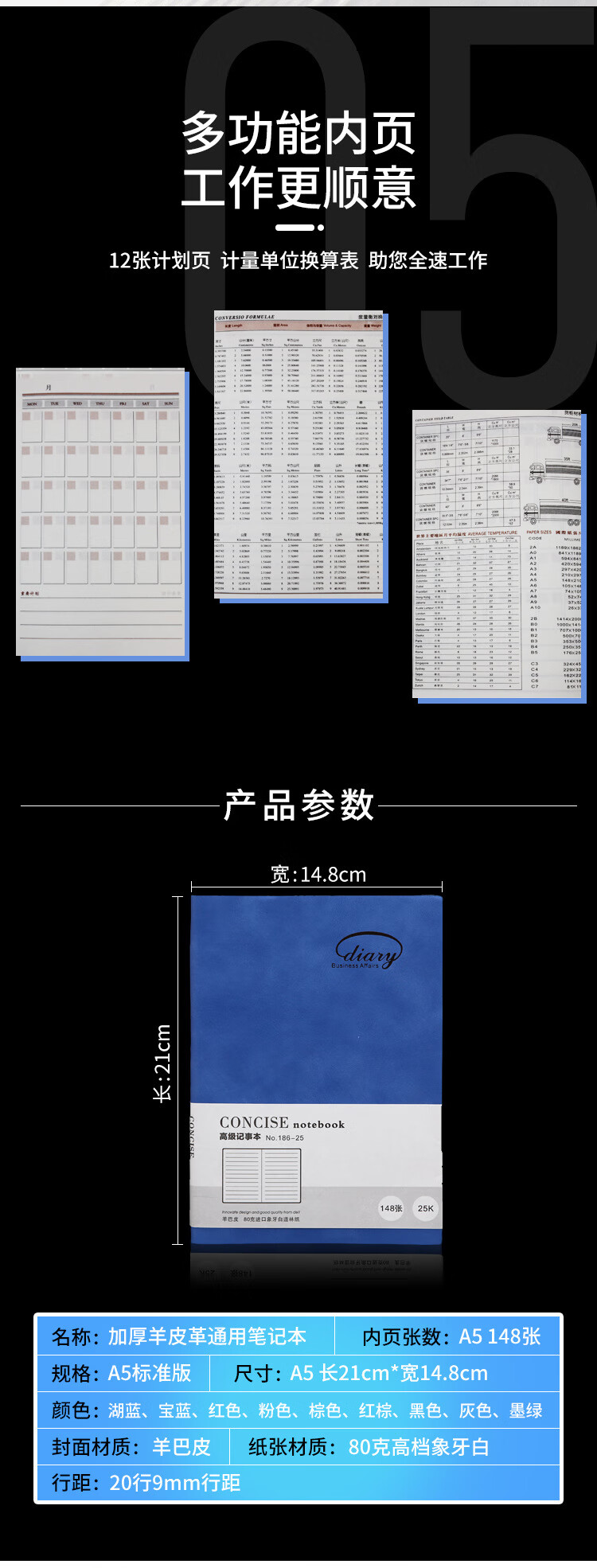 5，羊巴軟皮筆記本A5商務工作辦公會議記錄本筆記本本子 A5羊巴皮（200頁丨紅色一本）