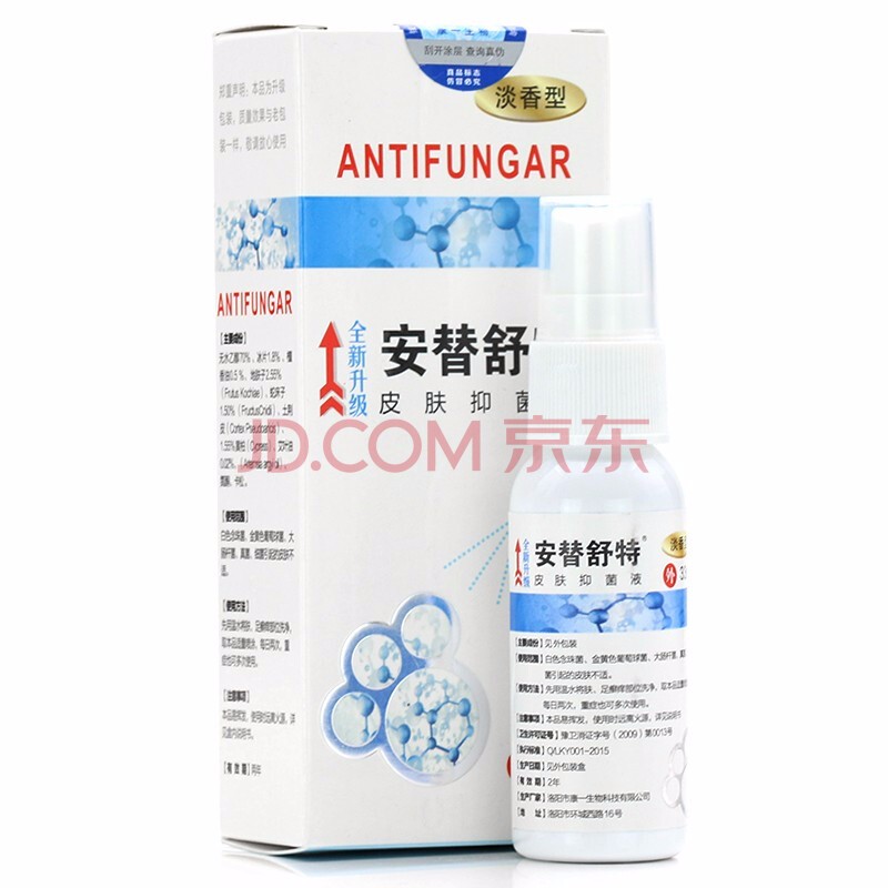 安替舒特喷剂33ml安替舒特皮肤抑菌液喷剂lsa