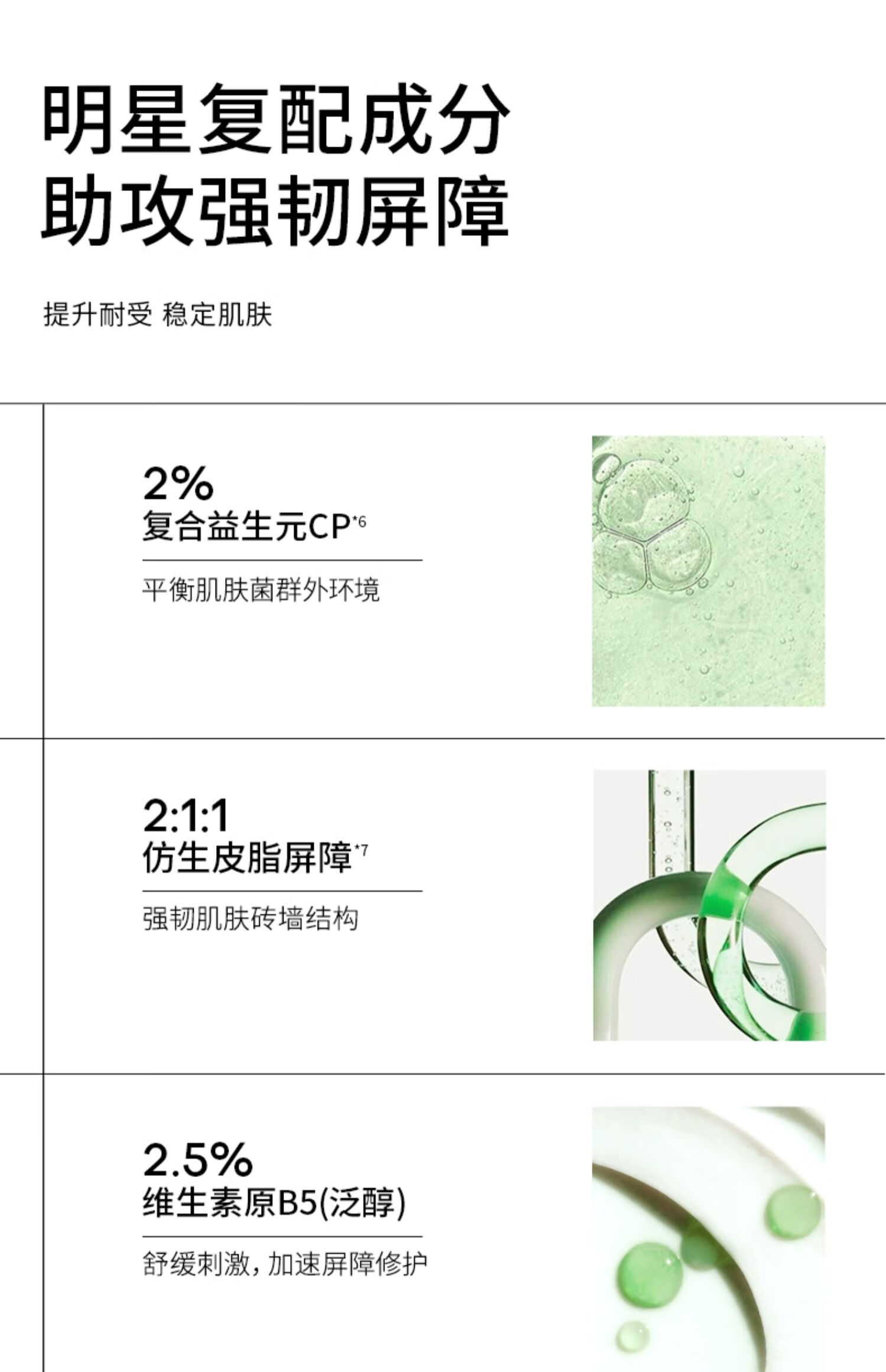 安敏优青蒿次抛修护精华液补水保湿舒缓退红维稳强韧屏障30支/盒 【小白管】维稳精华