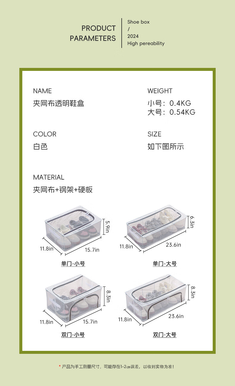 10，鞋子收納盒家用免安裝透明鞋靴收納箱鋼架可折曡牀底收納防塵鞋盒 夾網-小號（1個）