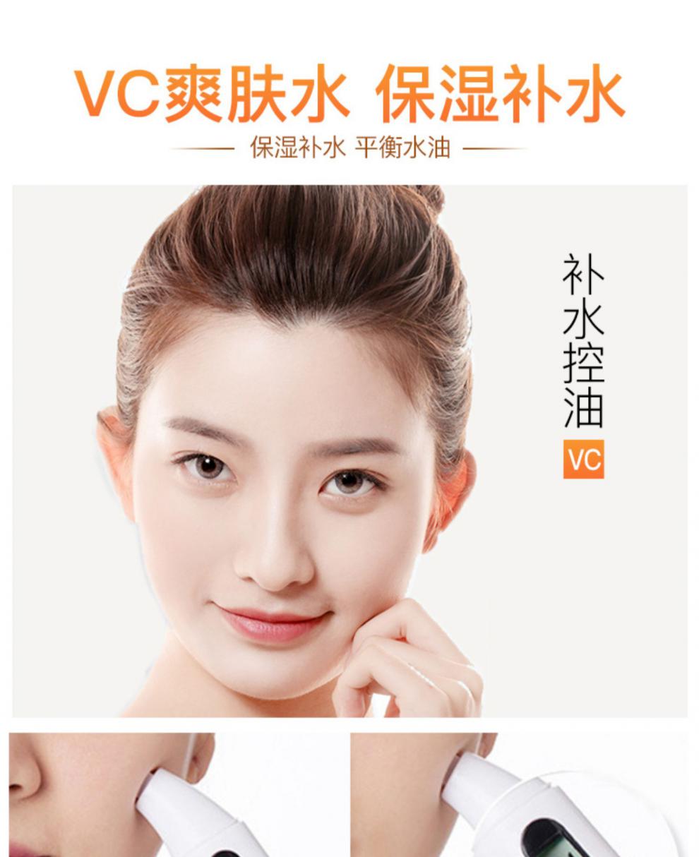 泊蝶vc水净润清滢爽肤水补水保湿化妆喷雾女男温和滋润干燥缺水粗糙肌 500g/mL*2