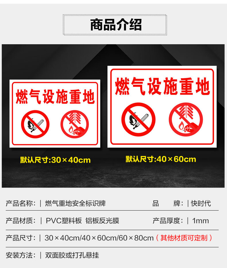 燃气设施重地天燃气严禁烟火闲人免进警示牌易爆禁止标志标识牌燃气房